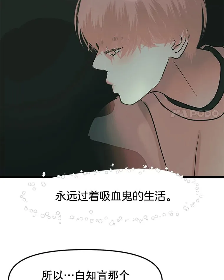 153.最后一次拥有彼此 第57页