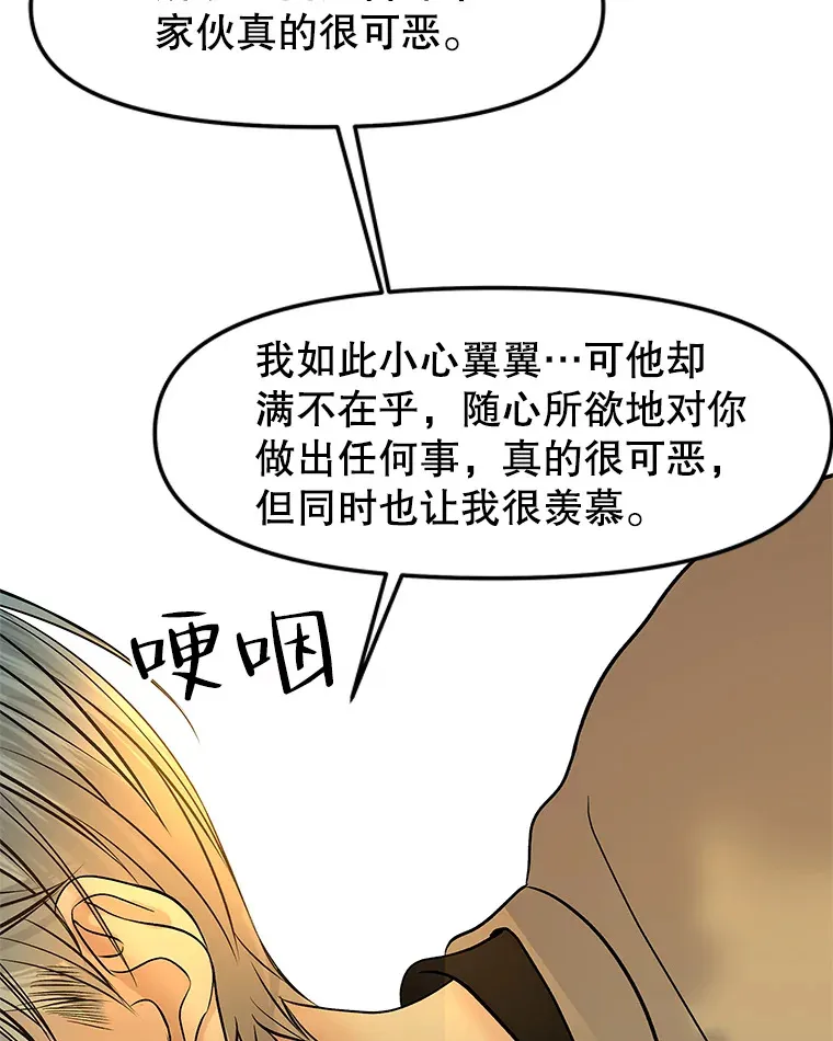 153.最后一次拥有彼此 第58页