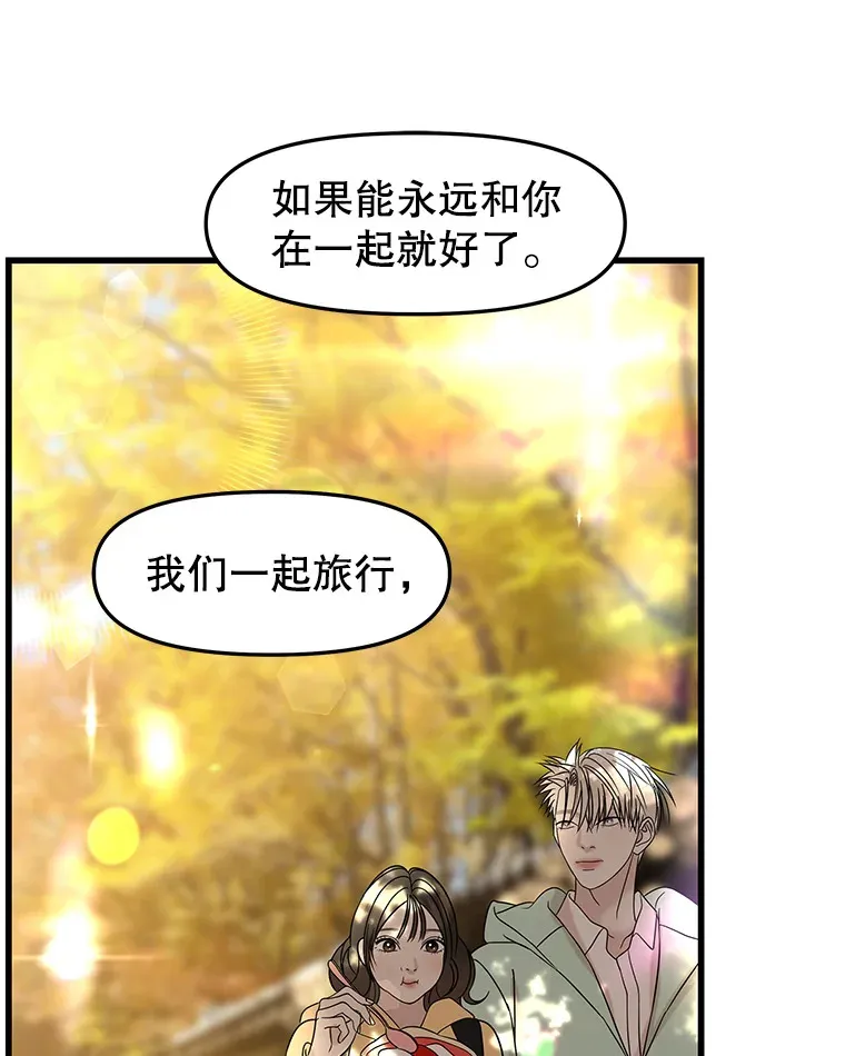 153.最后一次拥有彼此 第61页