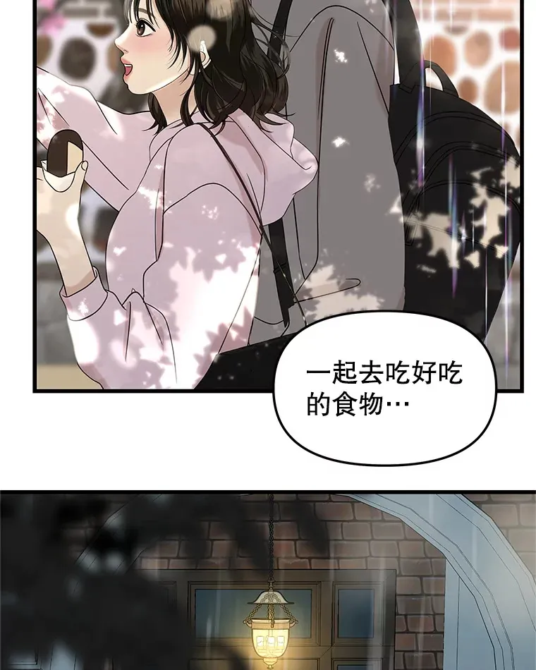 153.最后一次拥有彼此 第63页