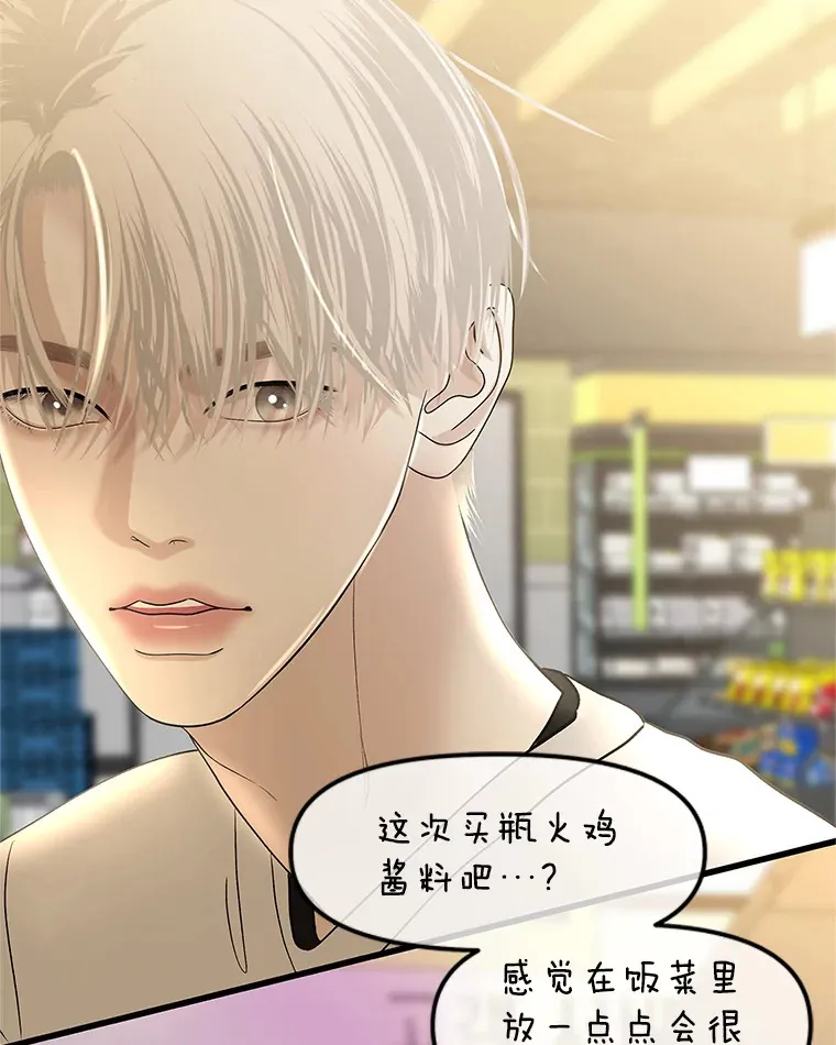 153.最后一次拥有彼此 第65页