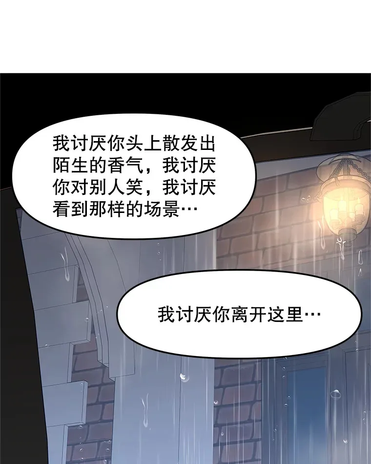 153.最后一次拥有彼此 第69页