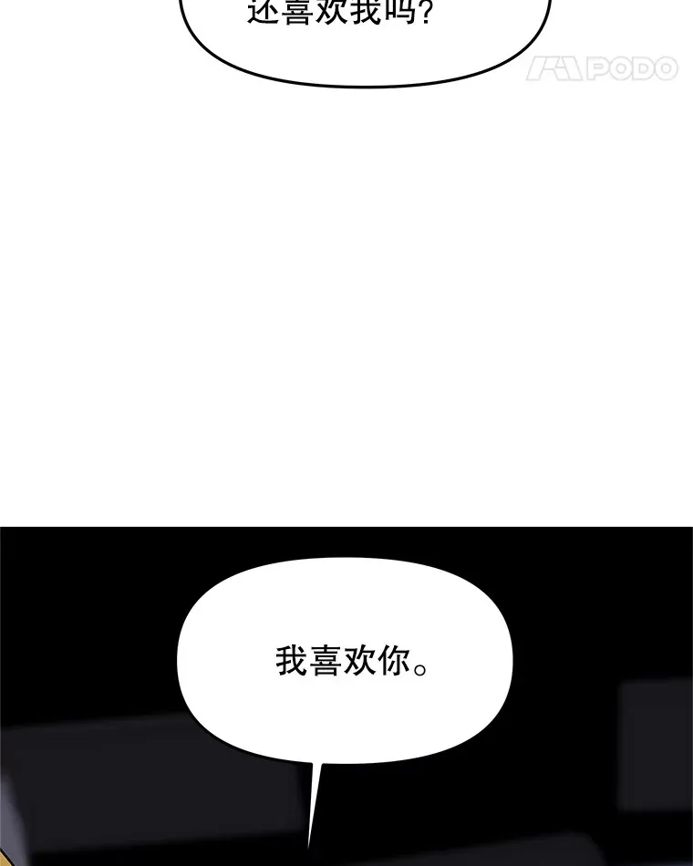 153.最后一次拥有彼此 第71页