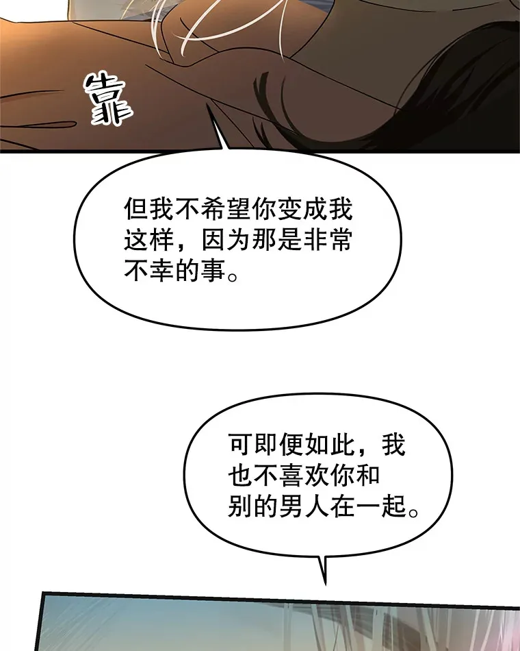153.最后一次拥有彼此 第73页