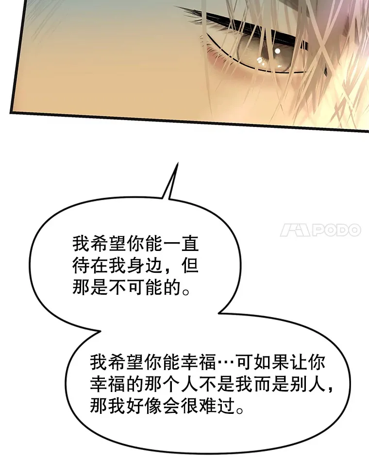 153.最后一次拥有彼此 第74页