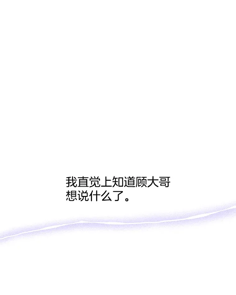 153.最后一次拥有彼此 第75页
