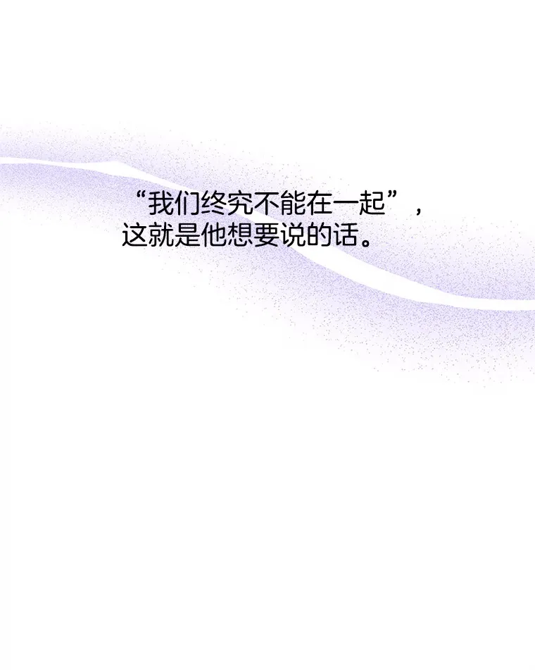 153.最后一次拥有彼此 第76页