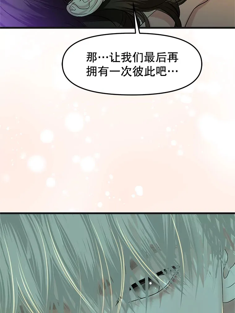 153.最后一次拥有彼此 第78页