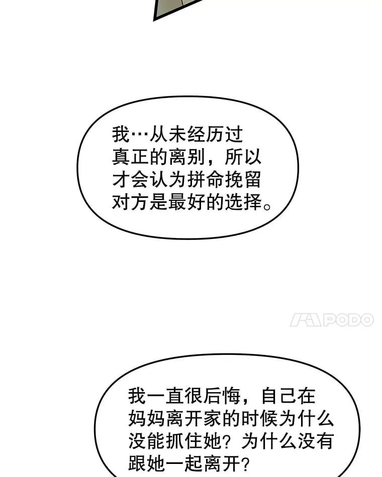 154.到今天为止 第8页