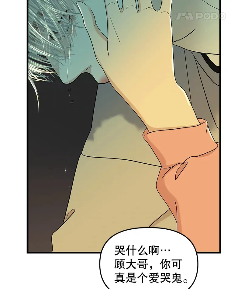 154.到今天为止 第22页