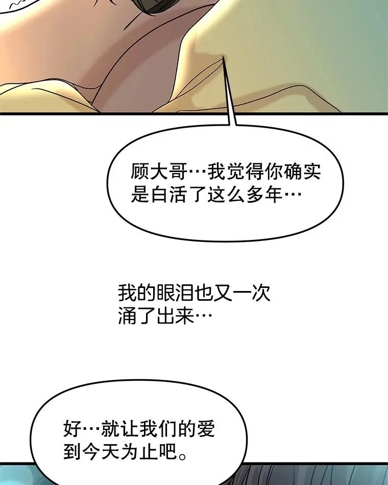 154.到今天为止 第26页