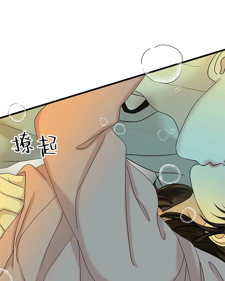 154.到今天为止 第33页