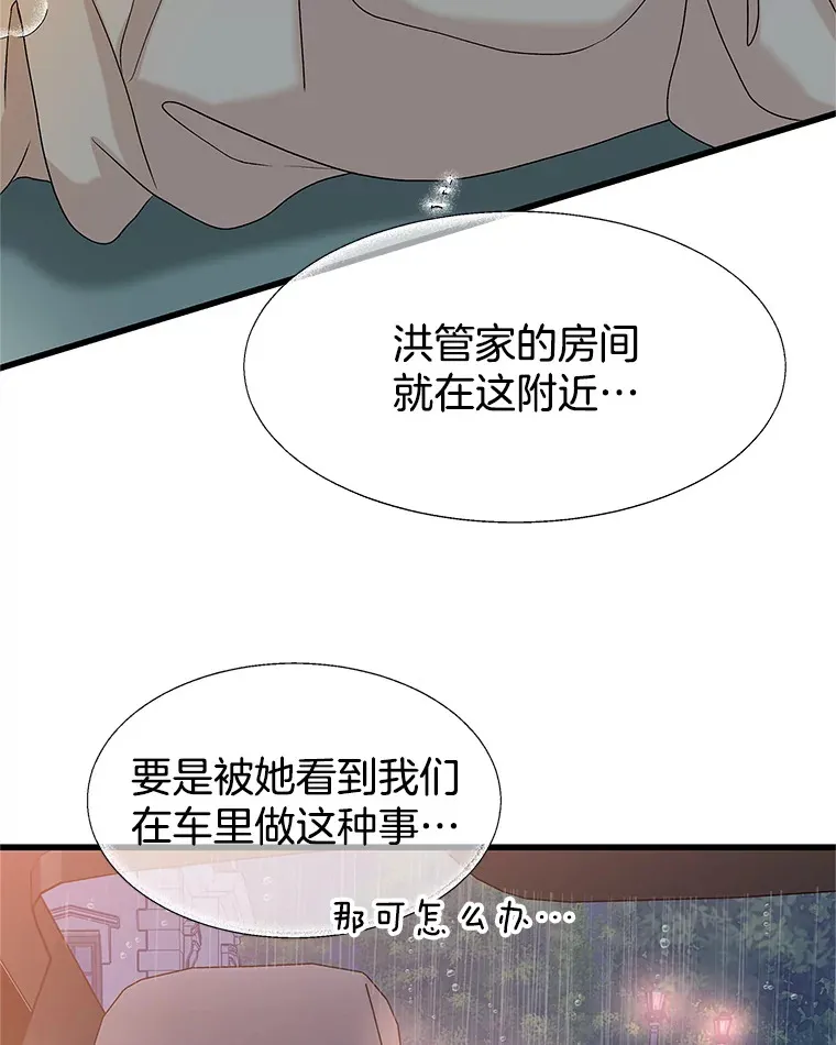 154.到今天为止 第34页