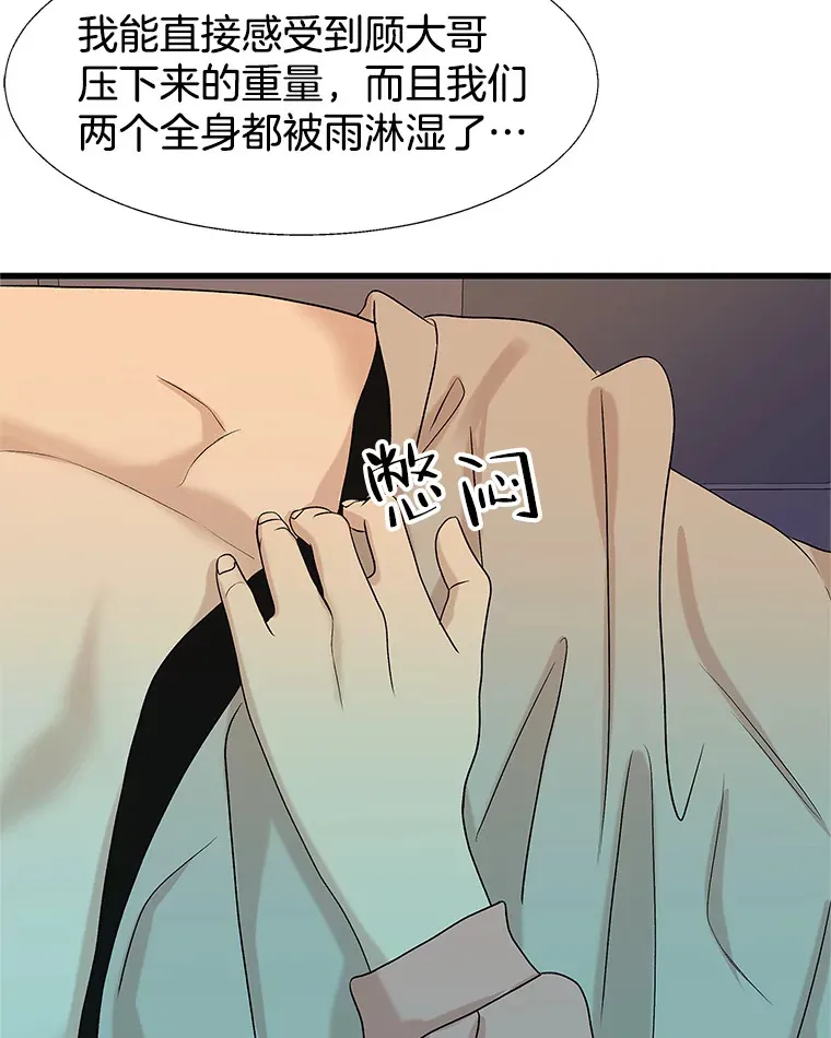 154.到今天为止 第36页