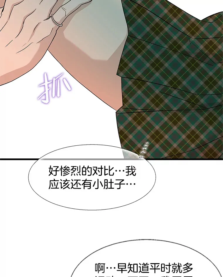 154.到今天为止 第45页