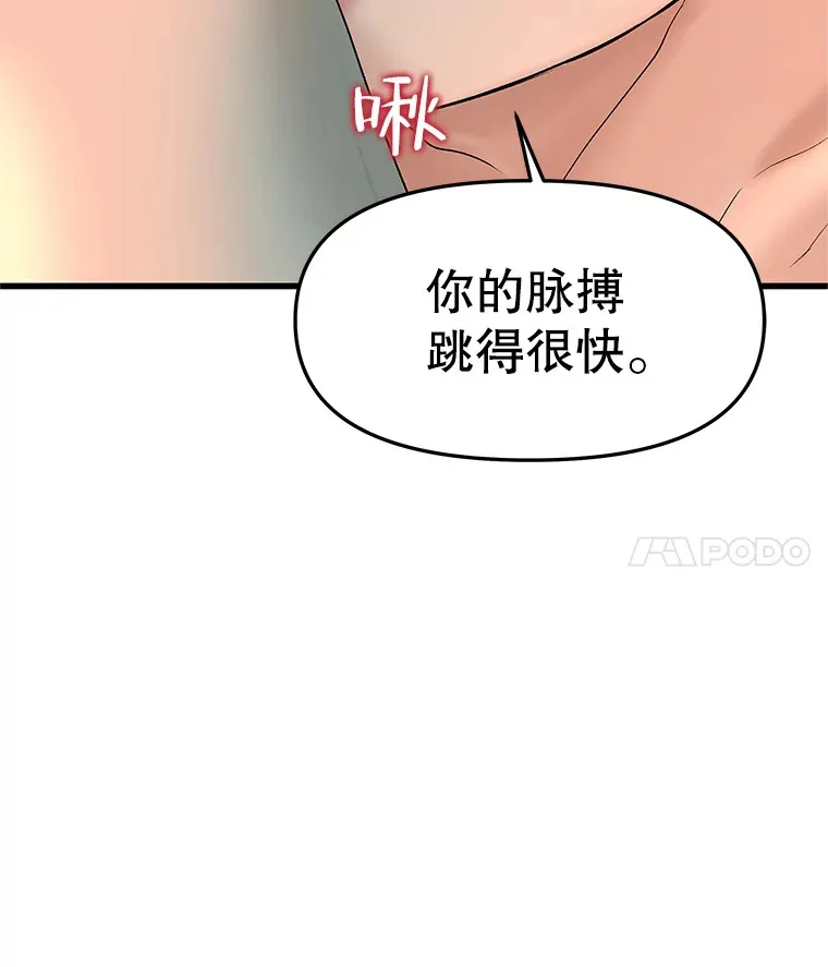 154.到今天为止 第49页