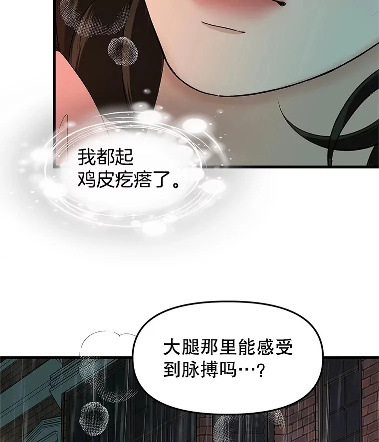 154.到今天为止 第51页