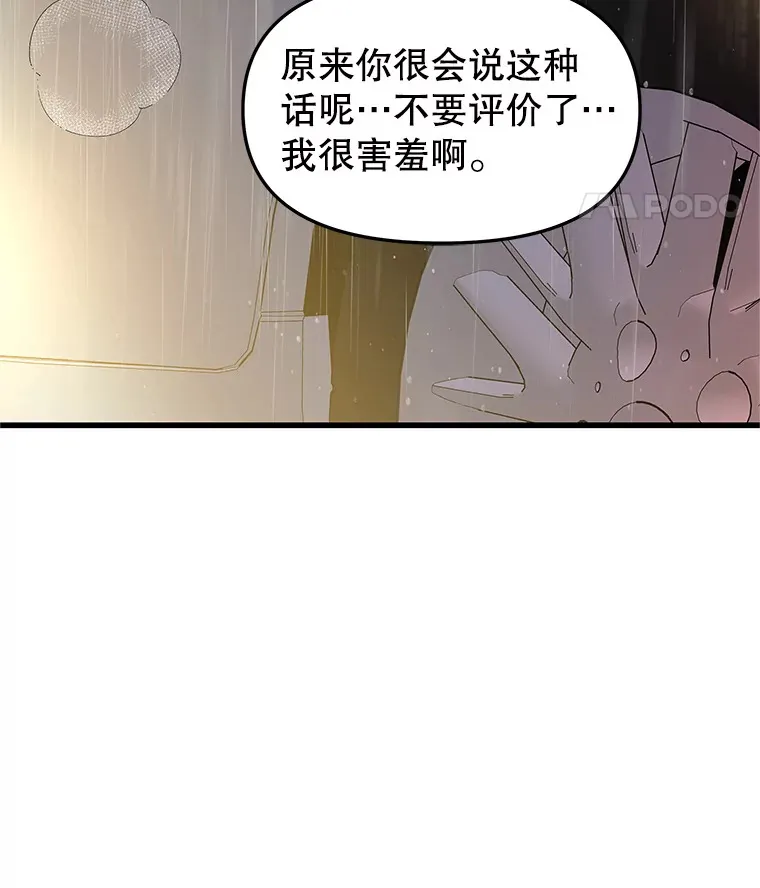 154.到今天为止 第53页