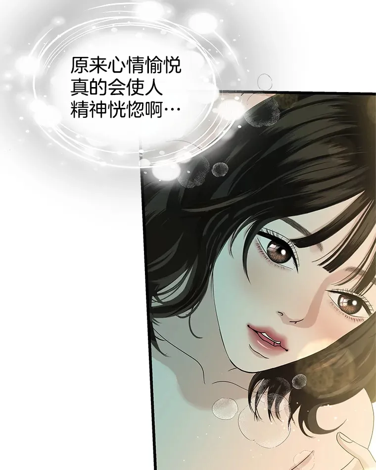 154.到今天为止 第64页