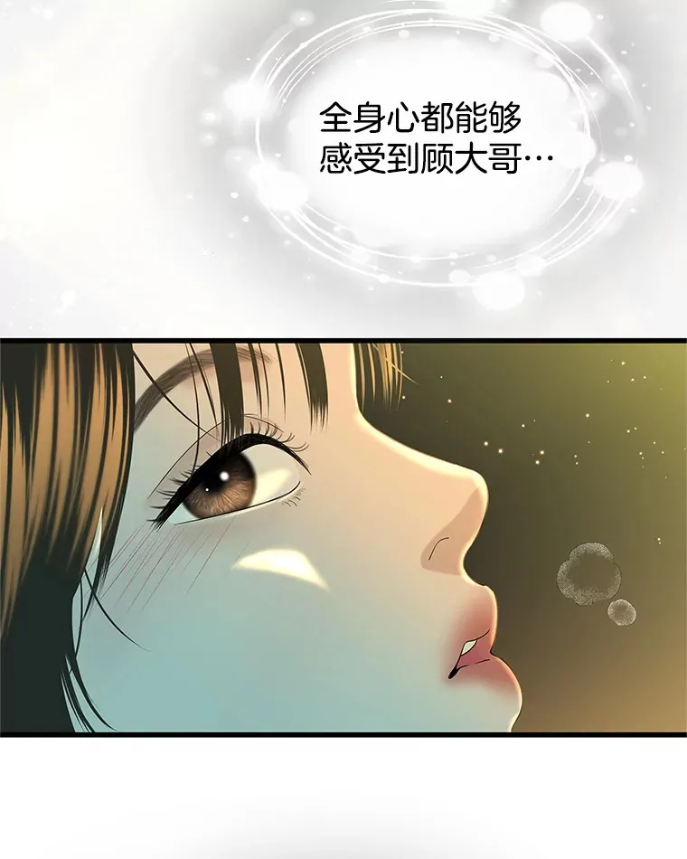 154.到今天为止 第68页