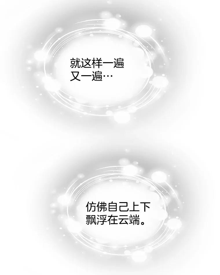 154.到今天为止 第69页