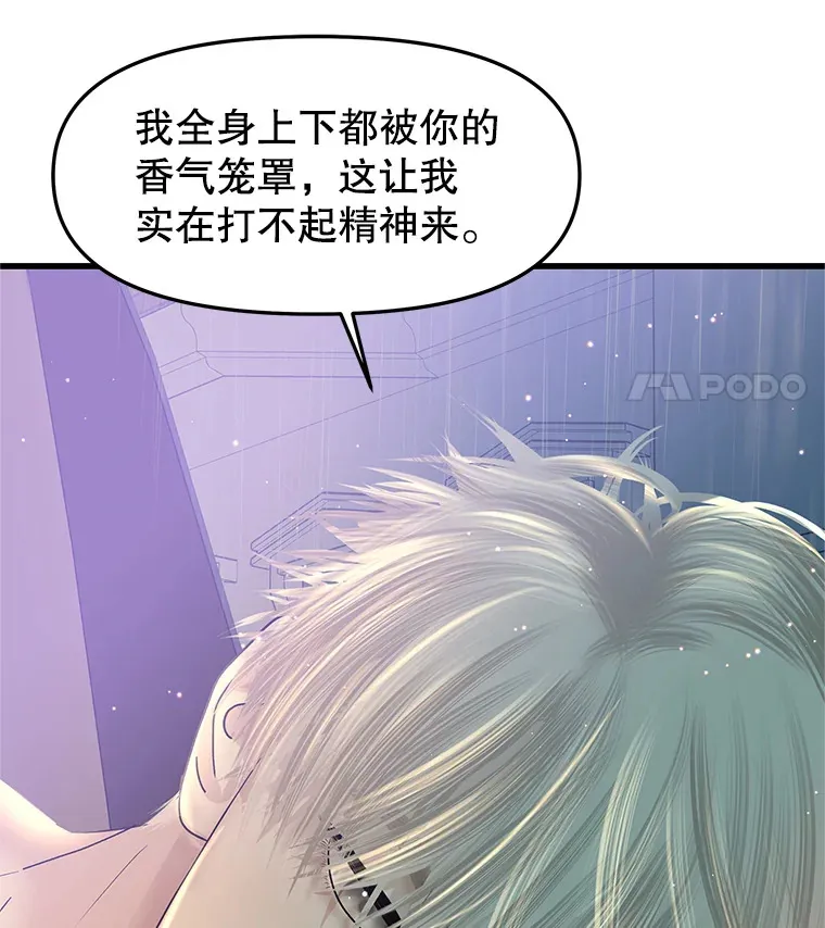 154.到今天为止 第70页