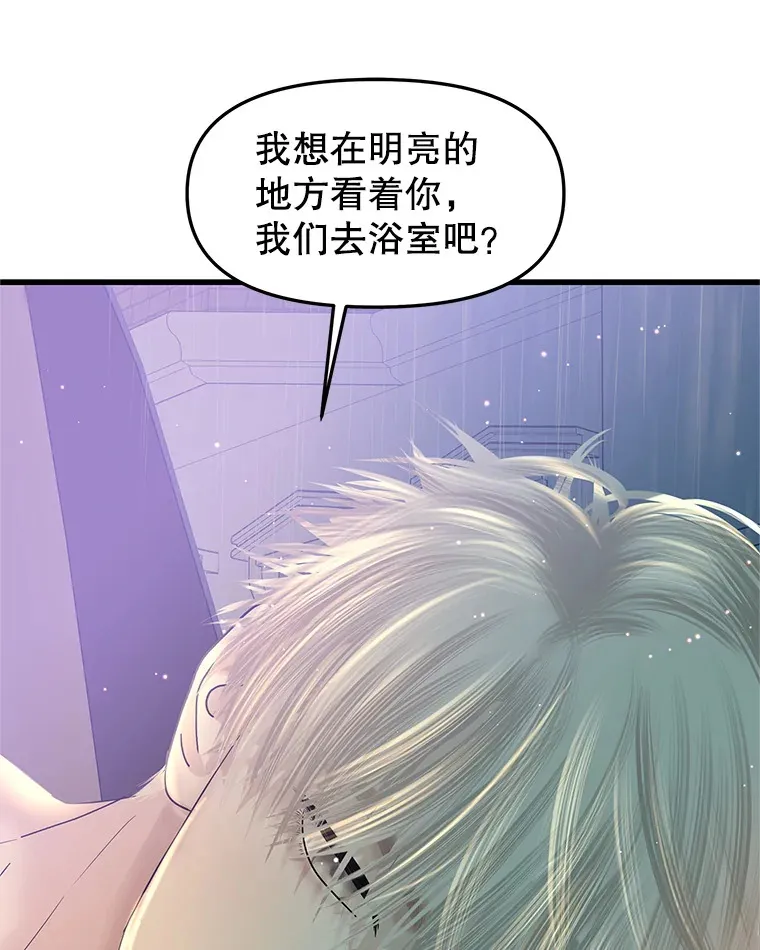 155.在浴室里 第3页