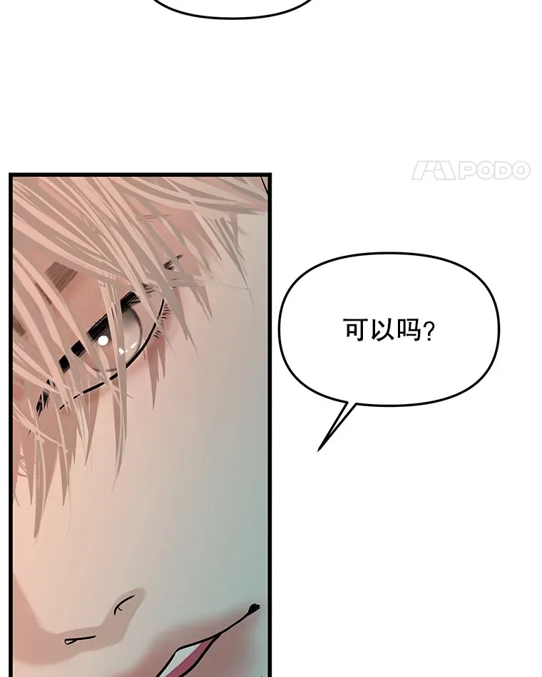 155.在浴室里 第5页