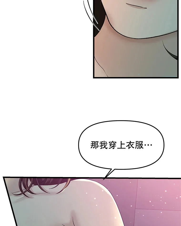 155.在浴室里 第7页