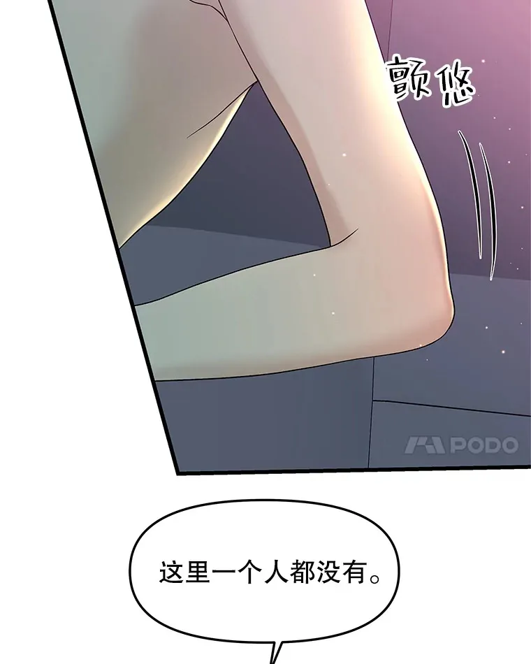 155.在浴室里 第8页