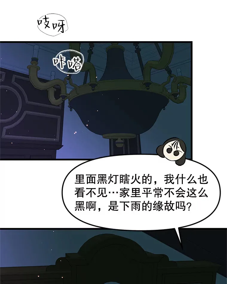 155.在浴室里 第13页