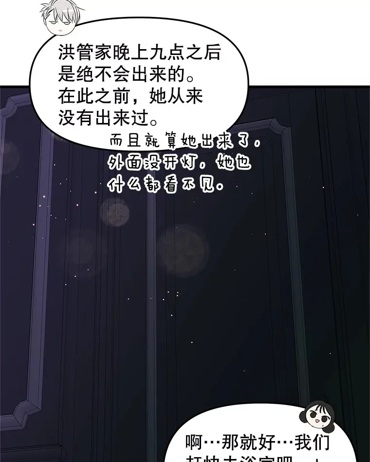 155.在浴室里 第16页