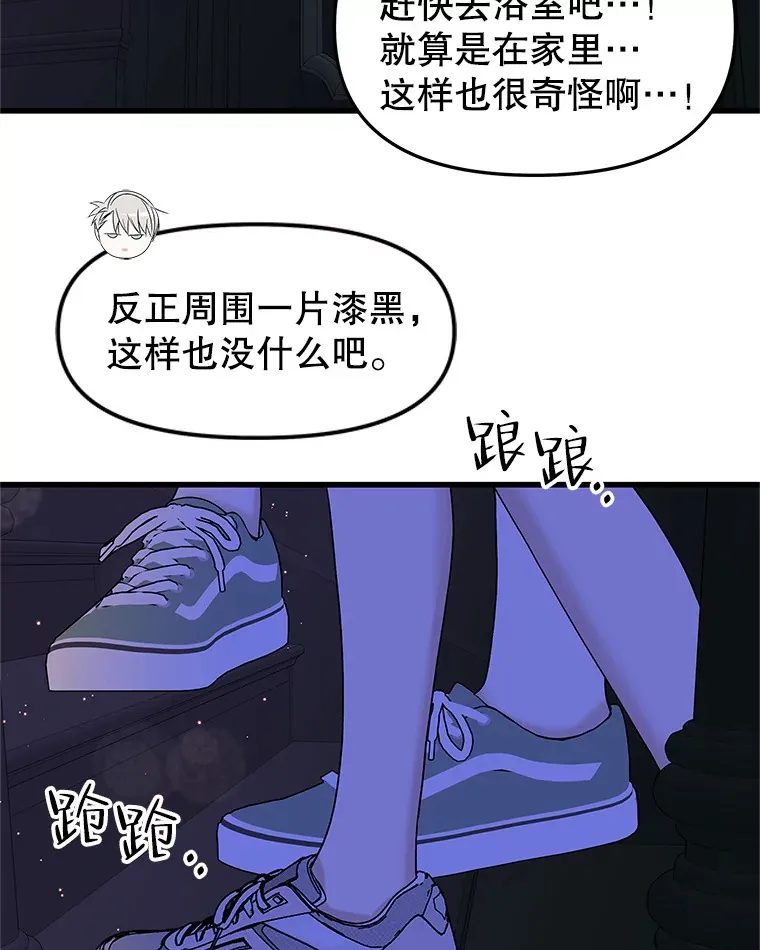 155.在浴室里 第17页
