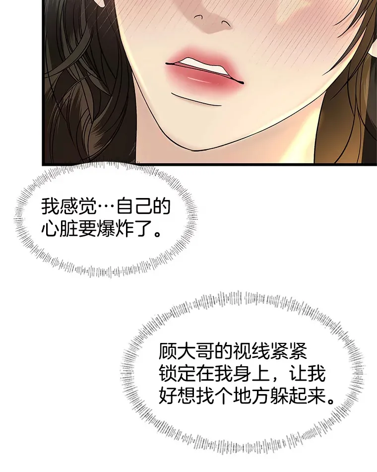 155.在浴室里 第26页