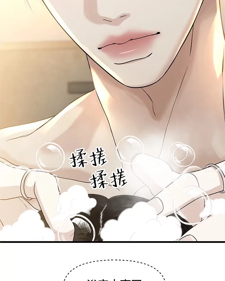 155.在浴室里 第28页