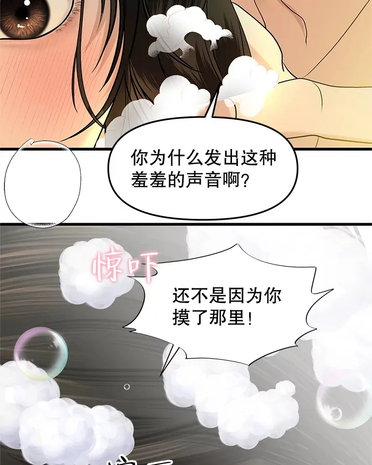 155.在浴室里 第31页