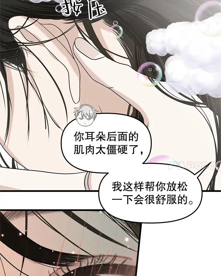 155.在浴室里 第32页