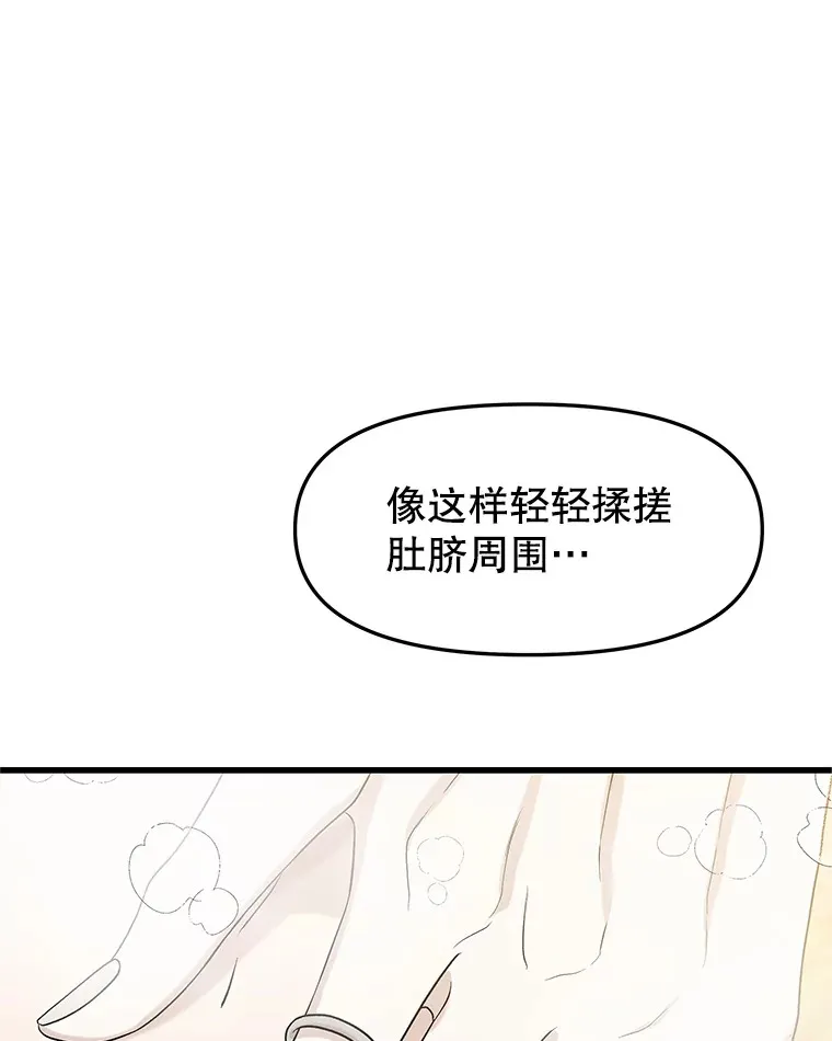 155.在浴室里 第35页