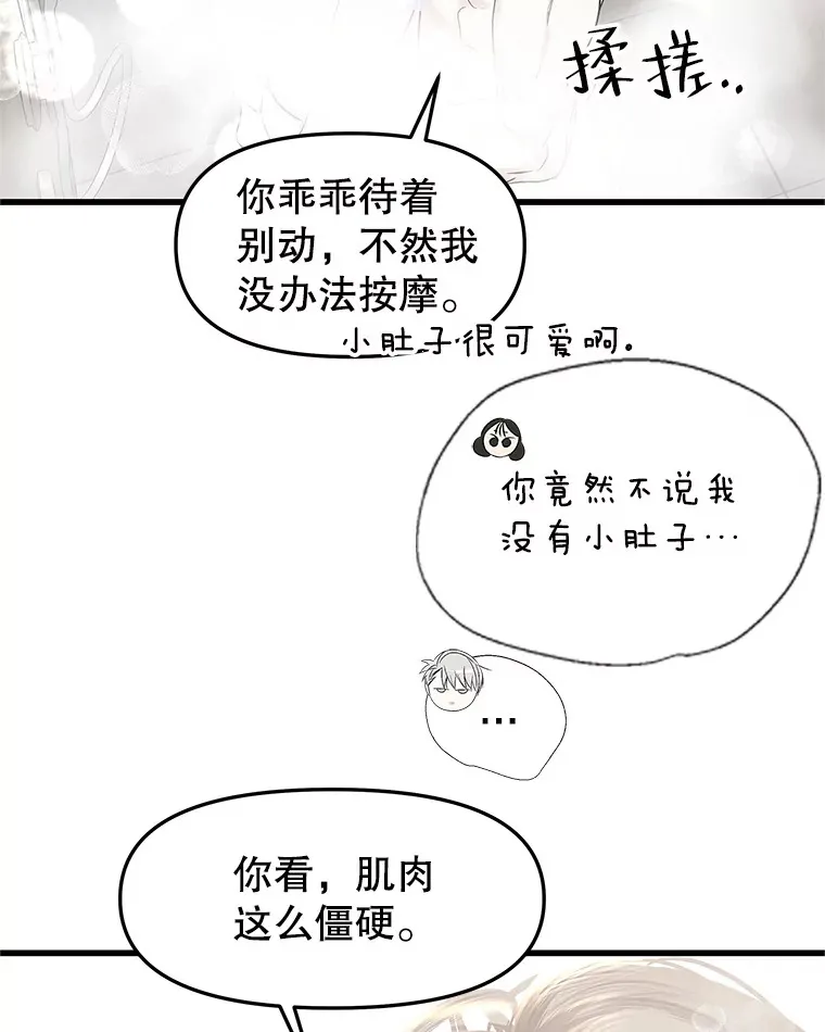 155.在浴室里 第38页