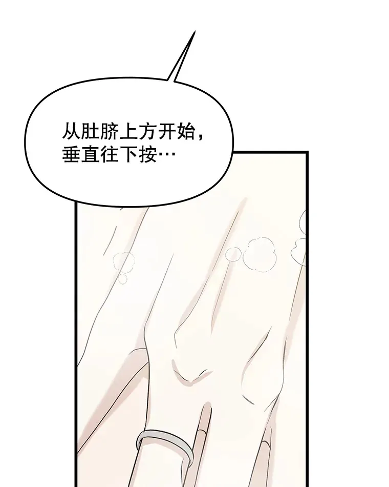 155.在浴室里 第40页