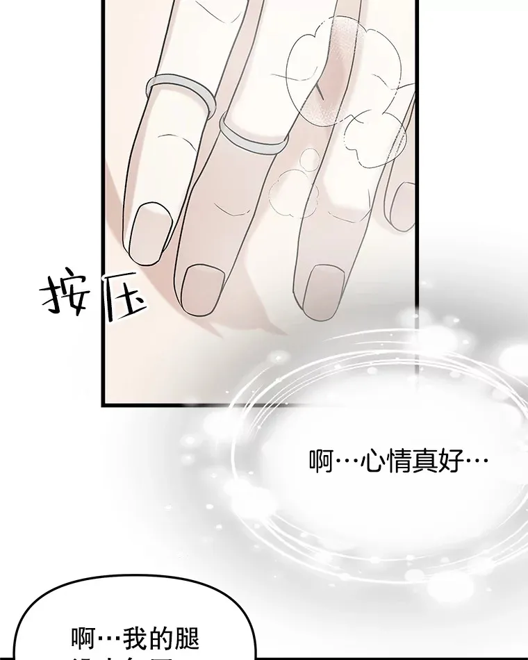 155.在浴室里 第41页