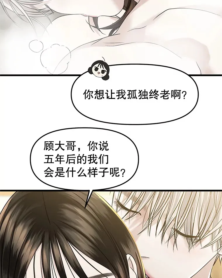155.在浴室里 第44页