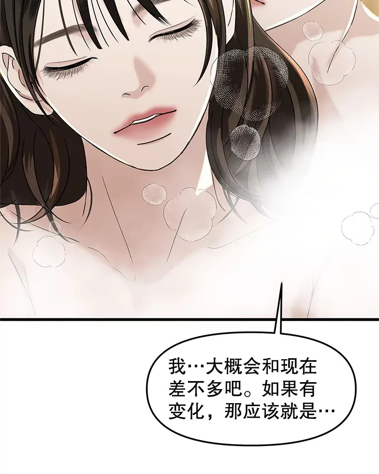 155.在浴室里 第45页