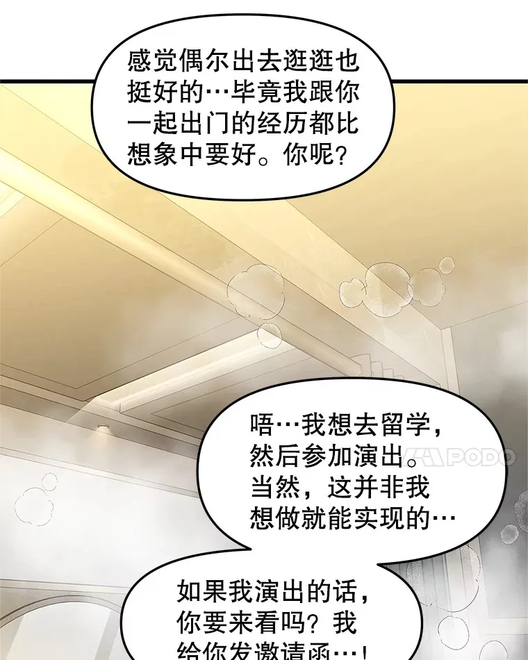 155.在浴室里 第49页