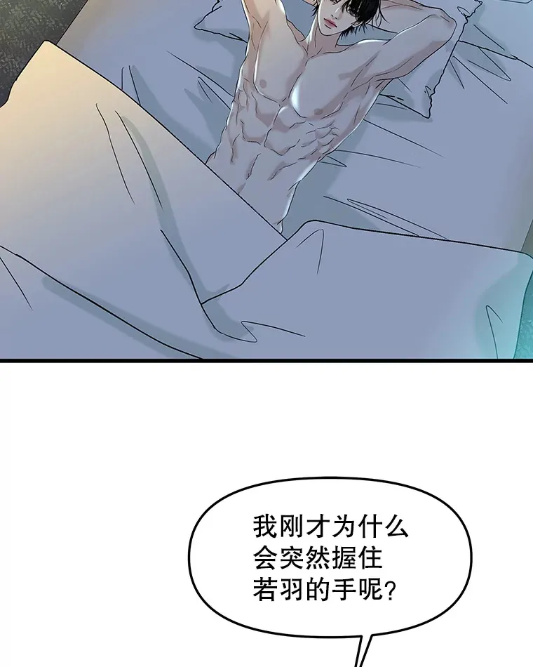 155.在浴室里 第61页