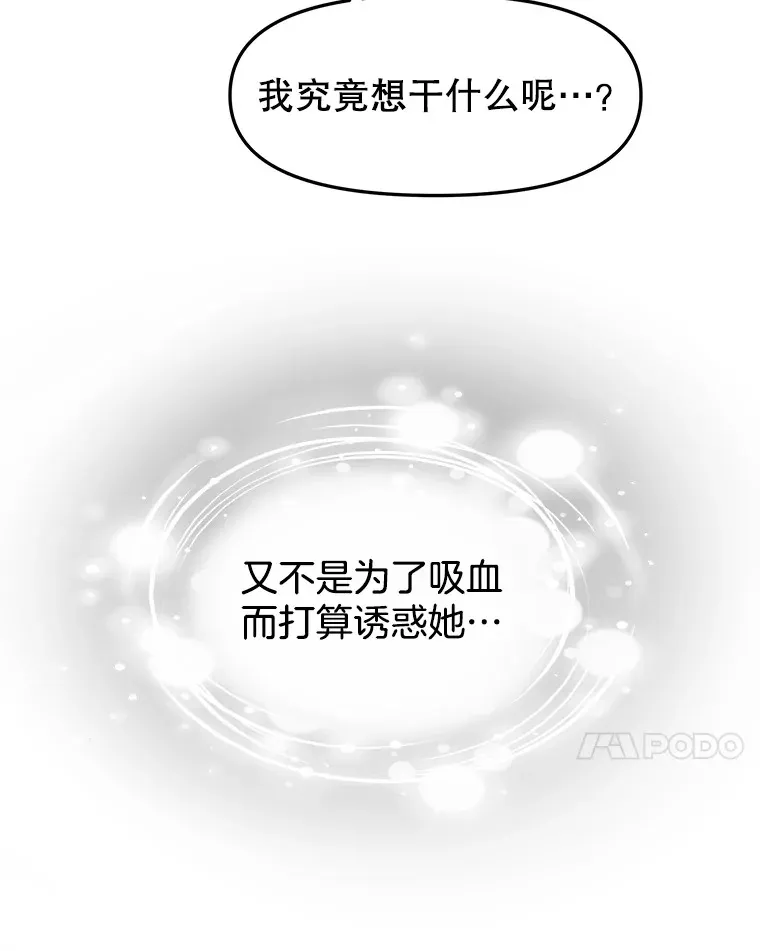 155.在浴室里 第66页