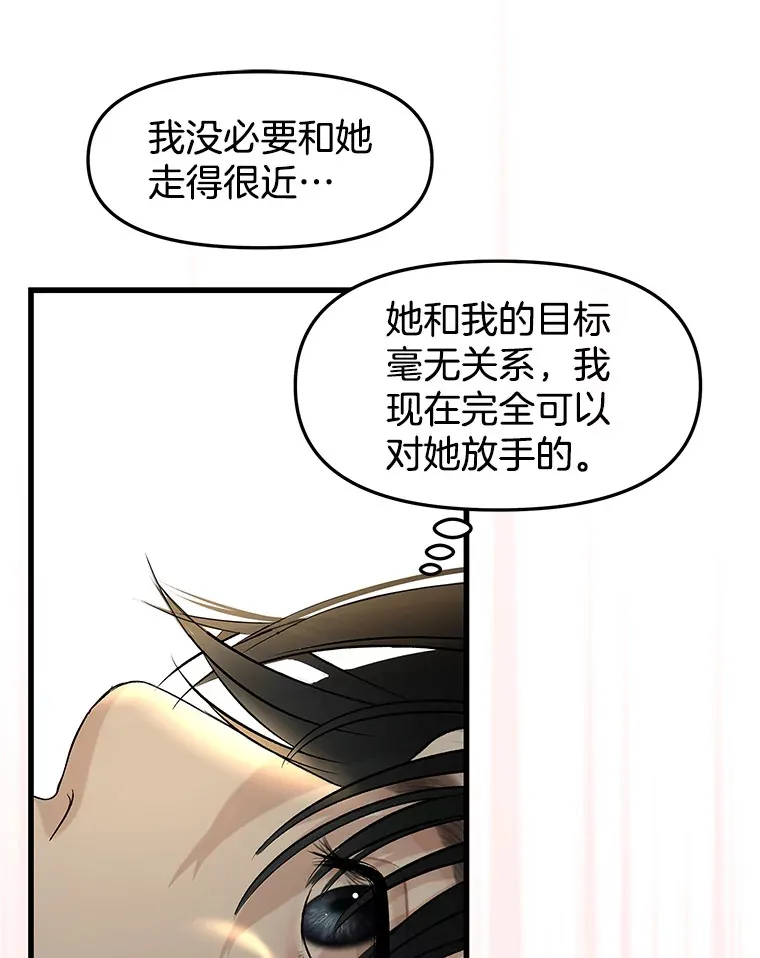 155.在浴室里 第67页