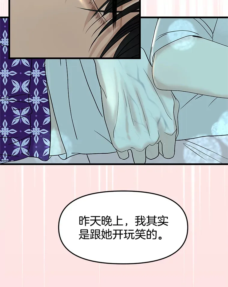155.在浴室里 第68页