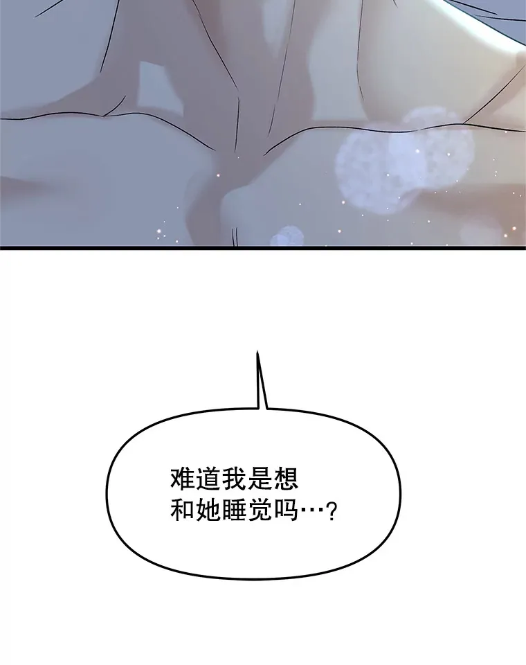 155.在浴室里 第72页