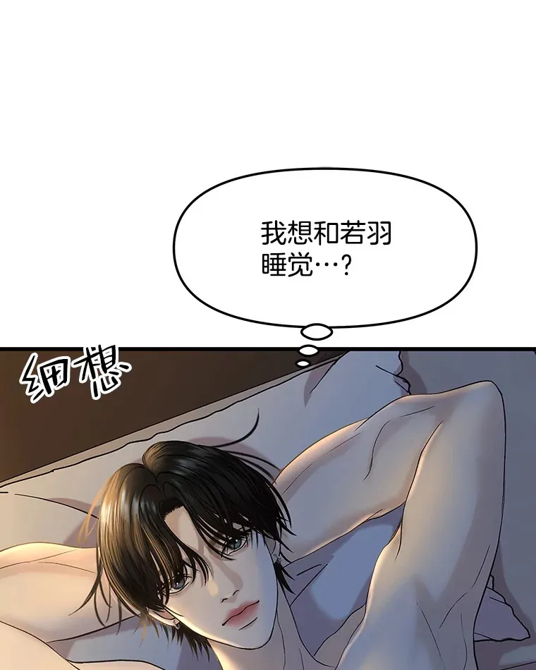 156.自我安慰-麻婆豆腐盖饭 第3页